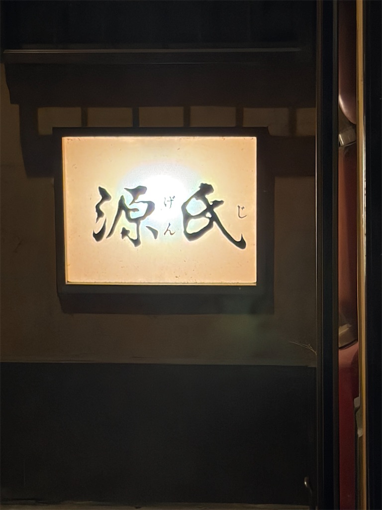 f:id:muriyada444:20260130082506j:image
