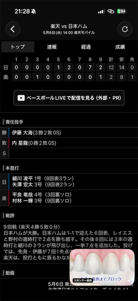 f:id:muriyada444:20260525080833p:image