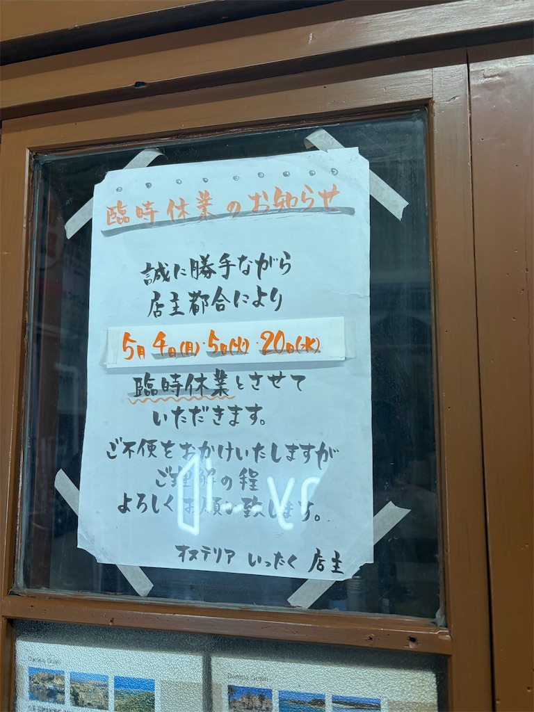 f:id:muriyada444:20260525081044j:image