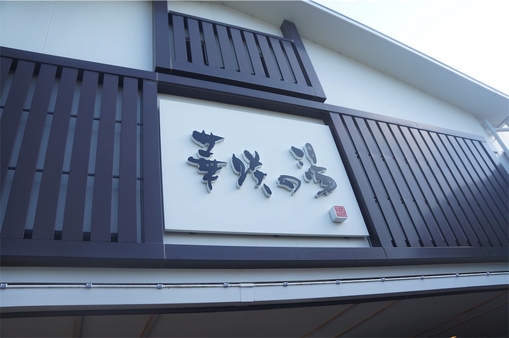 f:id:muro5866:20190904202820j:image f:id:muro5866:20190904202820j:image