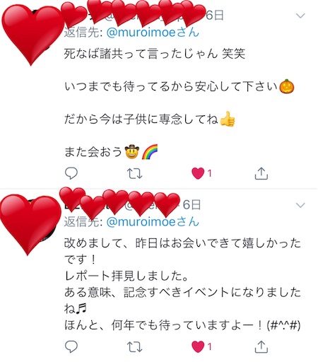 f:id:muroimoe:20190913161035j:image