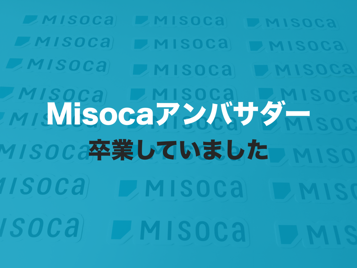 f:id:murokaco:20190818171358p:plain