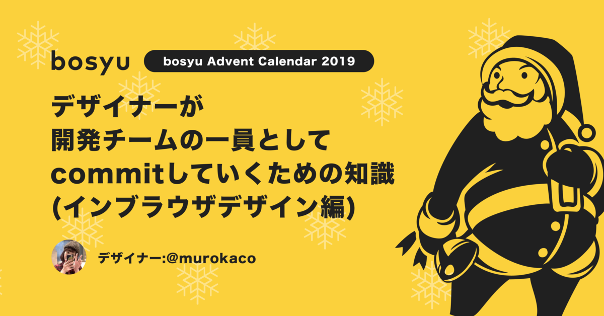 f:id:murokaco:20191216093412p:plain タイトル画像