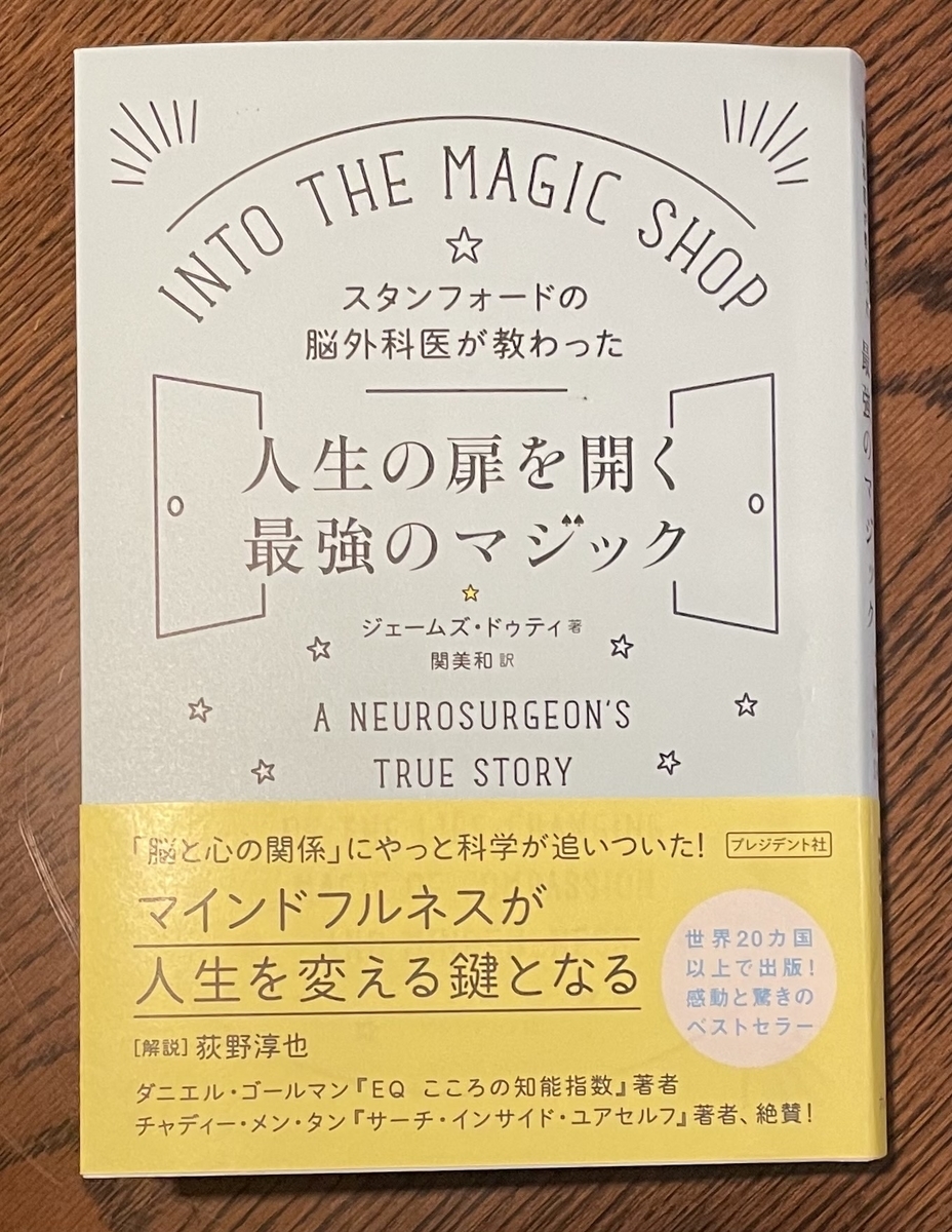 人生の扉を開く最強のマジック 思わぬひとり暮らし