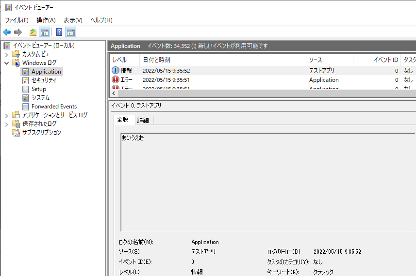 ColdFusionからWindowsのイベントログに書き込む実験コード - mursのColdFusionメモ