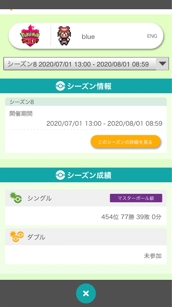 f:id:murtan:20200801134315p:image f:id:murtan:20200801134315p:image