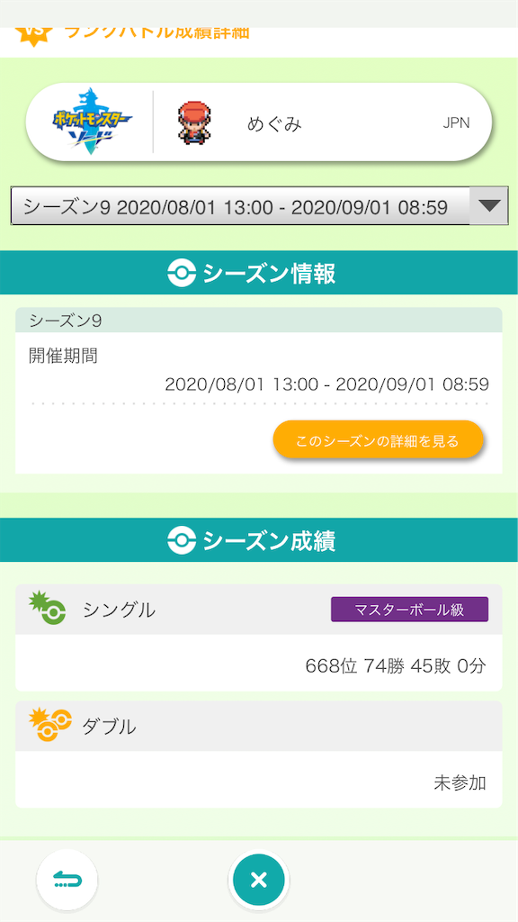 f:id:murtan:20200901121115p:image f:id:murtan:20200901121115p:image