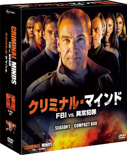 クリミナル・マインド／FBI vs. 異常犯罪　シーズン1　コンパクト BOX [DVD]