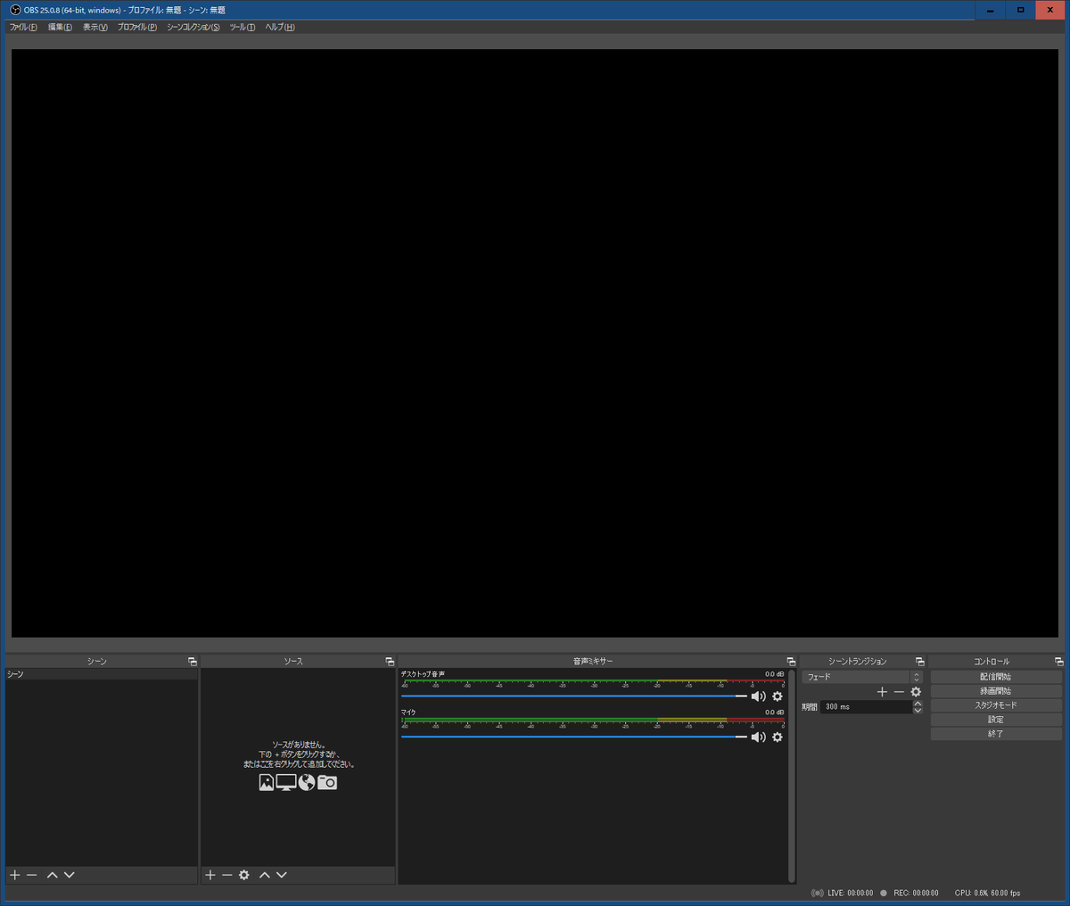 OBS Studio