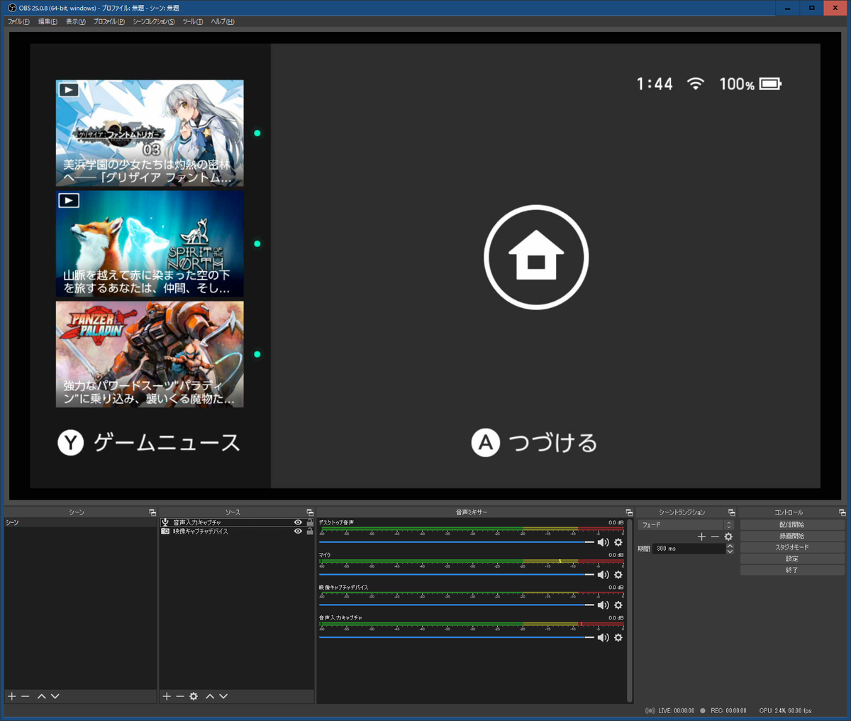 OBS Studio
