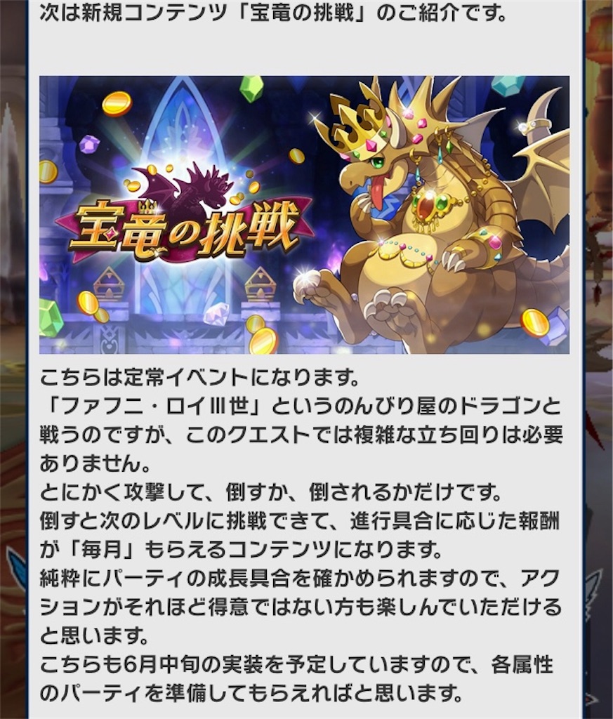 ドラガリ ぎゃあ レターが来たよう イベ復刻に新コンテンツに 情報盛りだくさん 無課金上等 ドラガリアロスト 攻略の道 ドラガリ ぎゃあ レターが来たよう イベ復刻に新コンテンツに 情報盛りだくさん 無課金上等 ドラガリアロスト 攻略の道