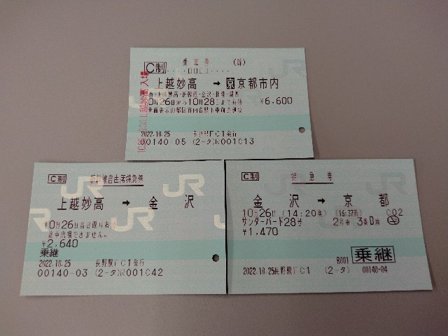 20分強で終点】誰が乗るのか？謎の新幹線「つるぎ」号に乗って