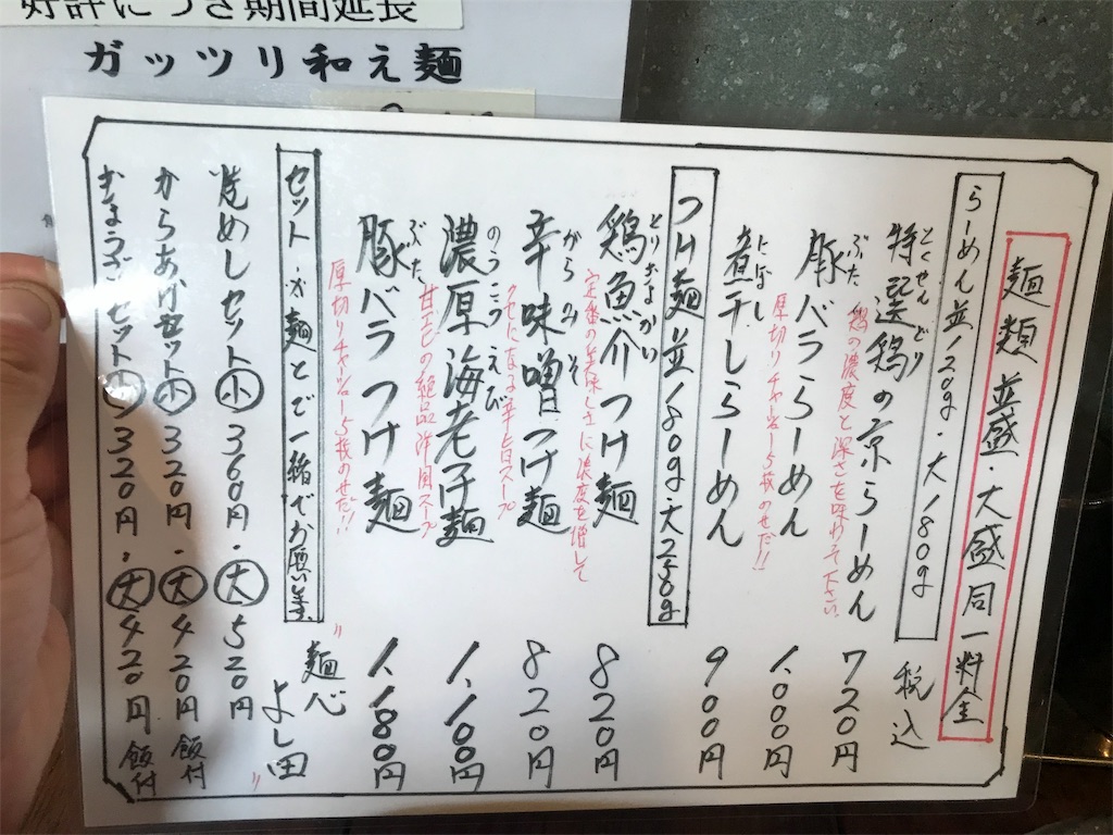 f:id:musashi1995:20191013072744j:image