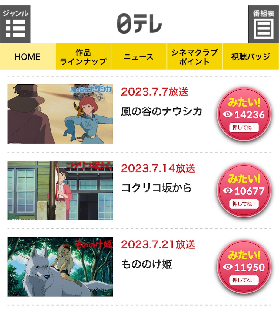 f:id:musashino007:20230625073104j:image f:id:musashino007:20230625073104j:image