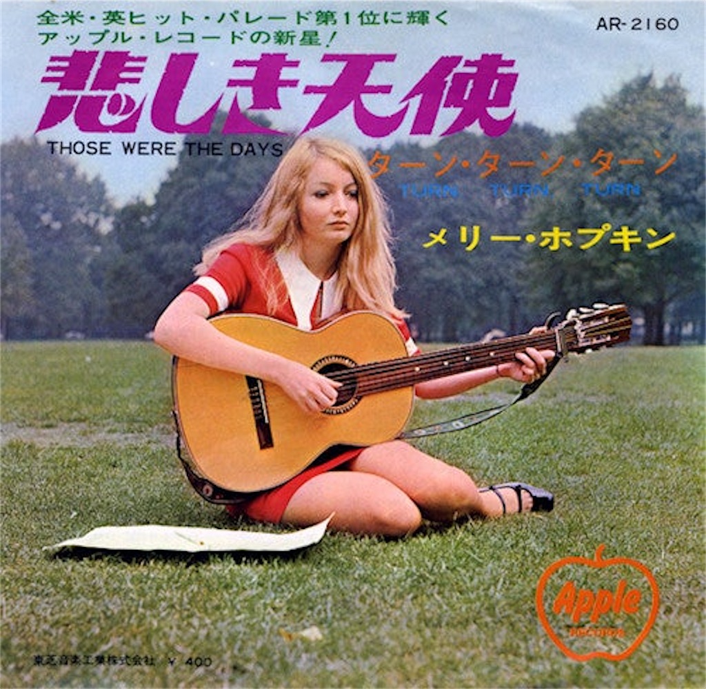 MERRYTHOUGHT/メリーソート CAUGHT IN THE RAIN 🙋‍♂️懐かしの英語の歌を読む(19) Mary Hopkin「Those Were