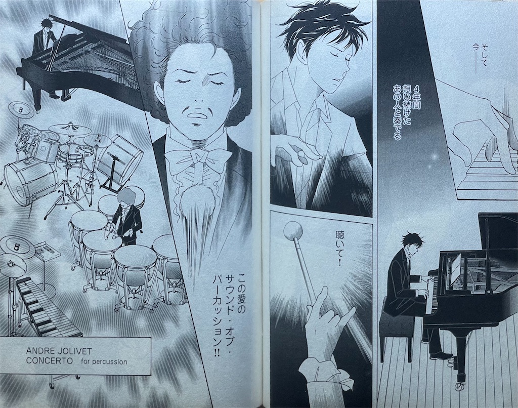 🙋‍♂️『のだめ』クラシック音楽辞典🎶〈第3巻〉 - 武蔵野つれづれ草