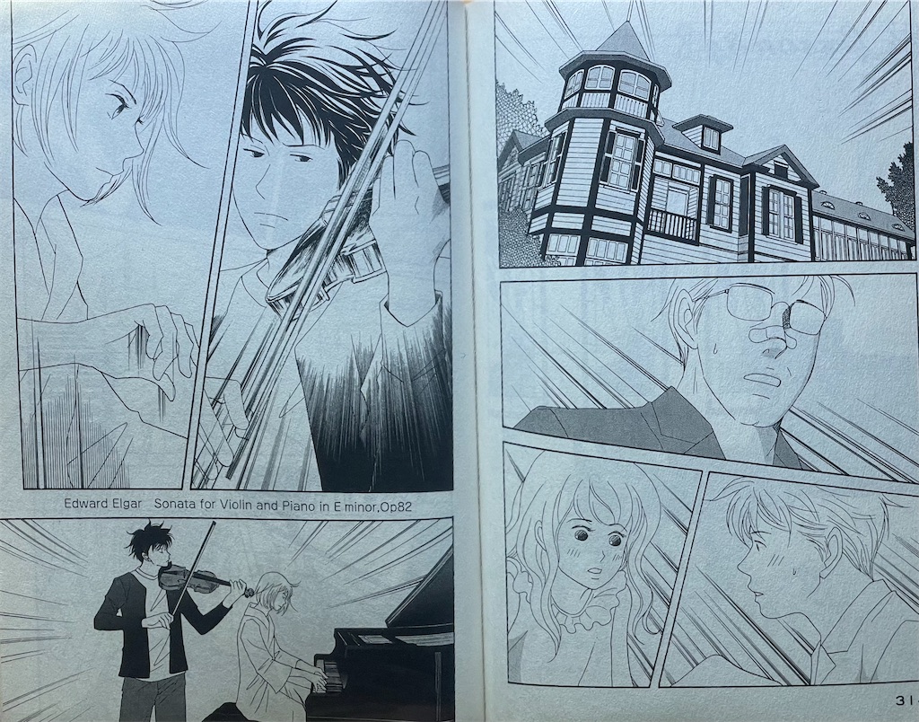 🙋‍♂️『のだめ』クラシック音楽辞典🎶〈第3巻〉 - 武蔵野つれづれ草