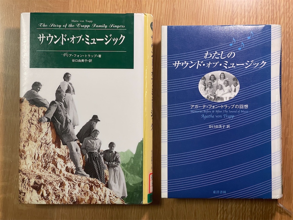 🙋‍♂️懐かしの英語の歌を読む(22~27) 映画『The Sound of Music