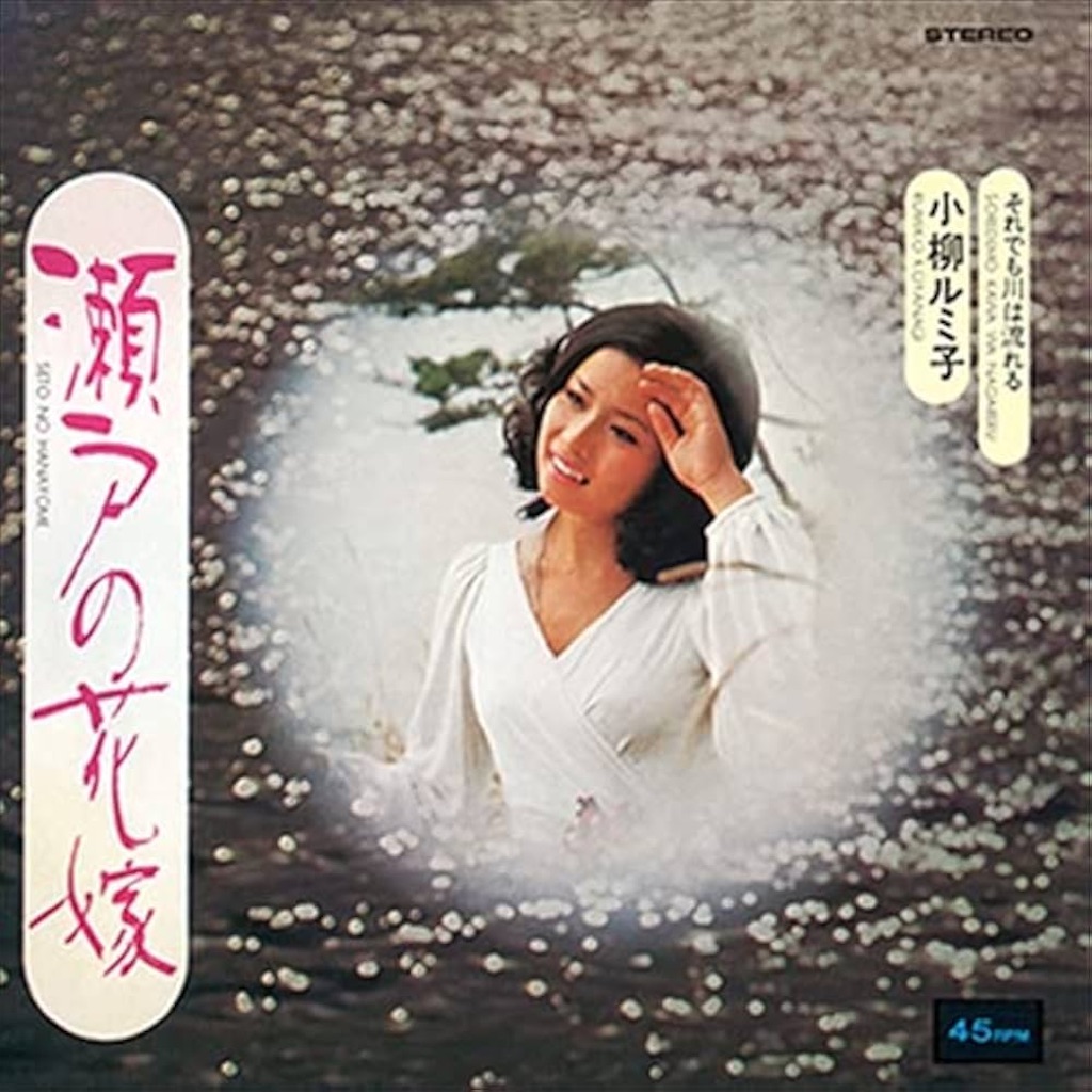 近代映画1972年 昭和47年1月　五十嵐じゅん小柳ルミ子 尾崎紀世彦 岡崎友紀 🙋‍♂️ 『心に残る歌手1,000人』 ♫ 選んでみた 〈➀あ行〉 - 武蔵野