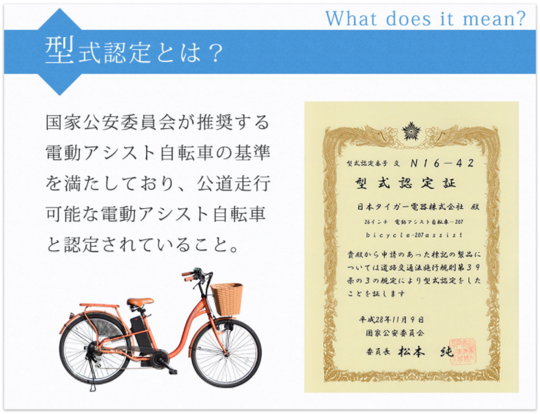 f:id:muscle-gari3:20180207180726p:plain 電動自転車エアーバイク(eirbike)の説明