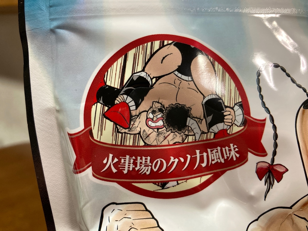 火事場のクソ力風味のキン肉マンプロテイン