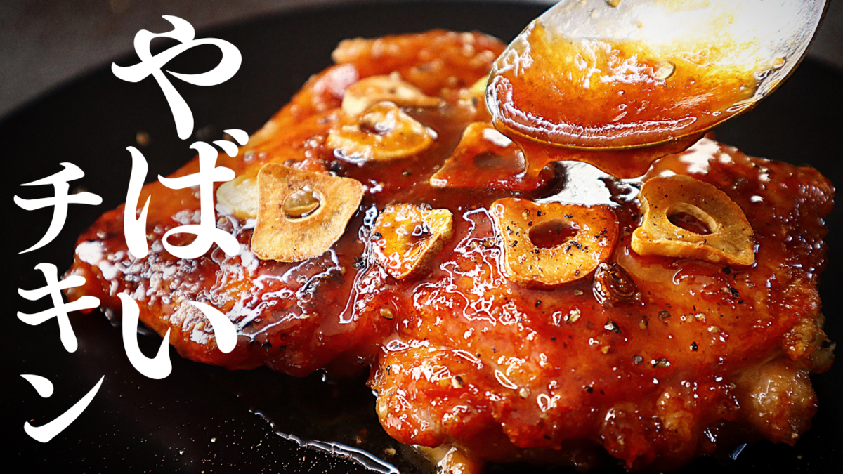 鶏 もも肉 ダイエット レシピ