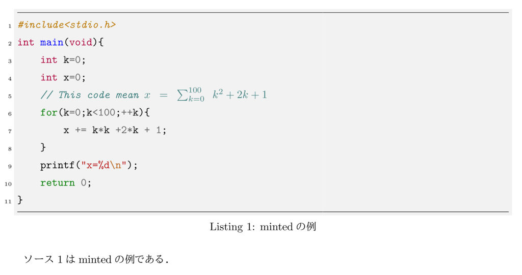 ソースコードの貼り付けができるmintedをplatexで使ってみた Muscle Keisukeの日記