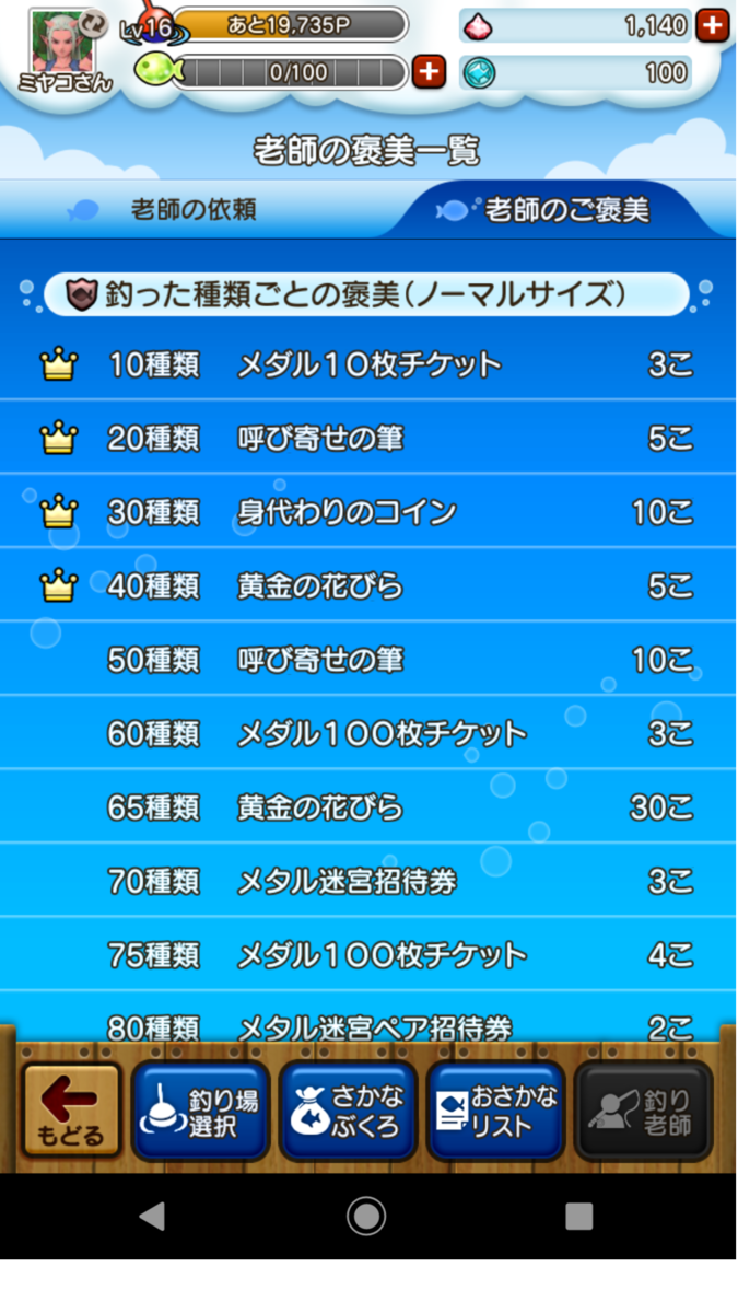 1日1000万G。☆ - ドラクエ10やってみー！