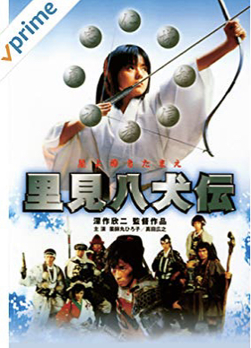 おすすめ 時代劇映画 日本舞台の現代風の冒険活劇に挑戦 夏木マリのヌードが妖艶 タレント 芸人 ユーチューバーの好きなモノ おすすめ