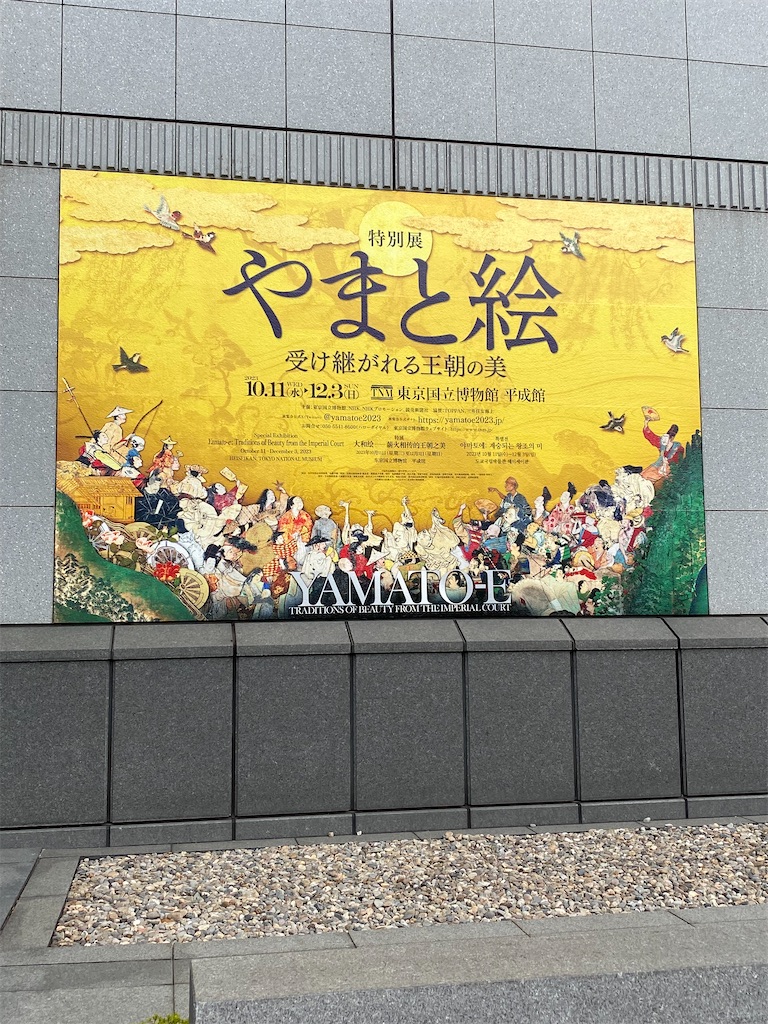 f:id:museumpiece:20231104161122j:image f:id:museumpiece:20231104161122j:image