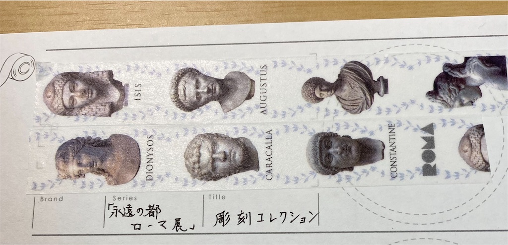 f:id:museumpiece:20231108024311j:image