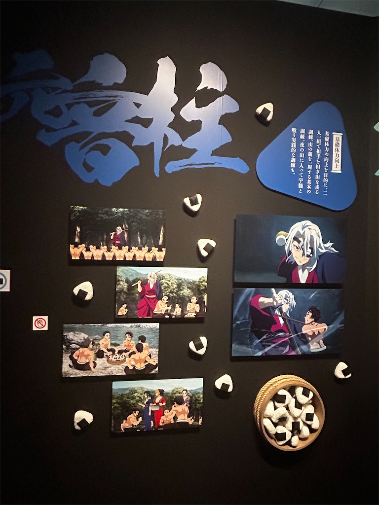 鬼滅の刃全集中展 刀鍛冶の里編柱稽古編」ざっくりイベントレポート