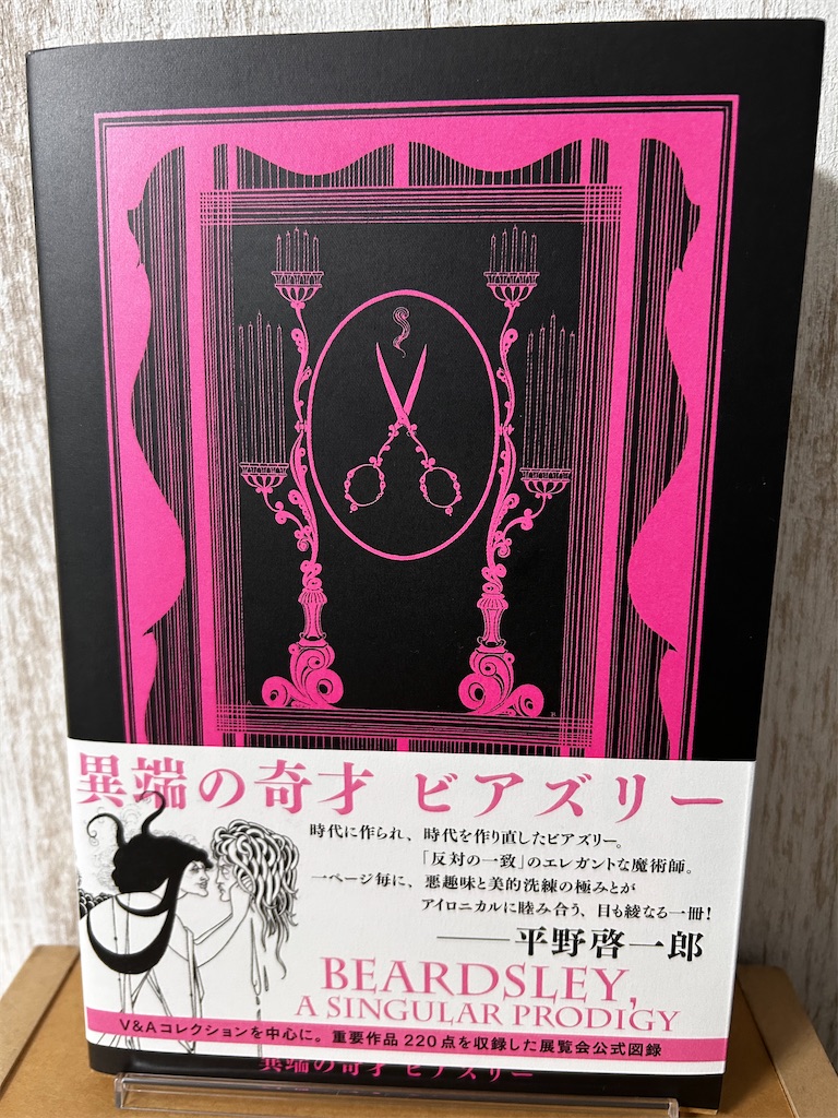 f:id:museumpiece:20250403181810j:image
