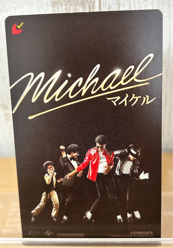 映画「Michael」のムビチケを買ってみた - my museum pieces