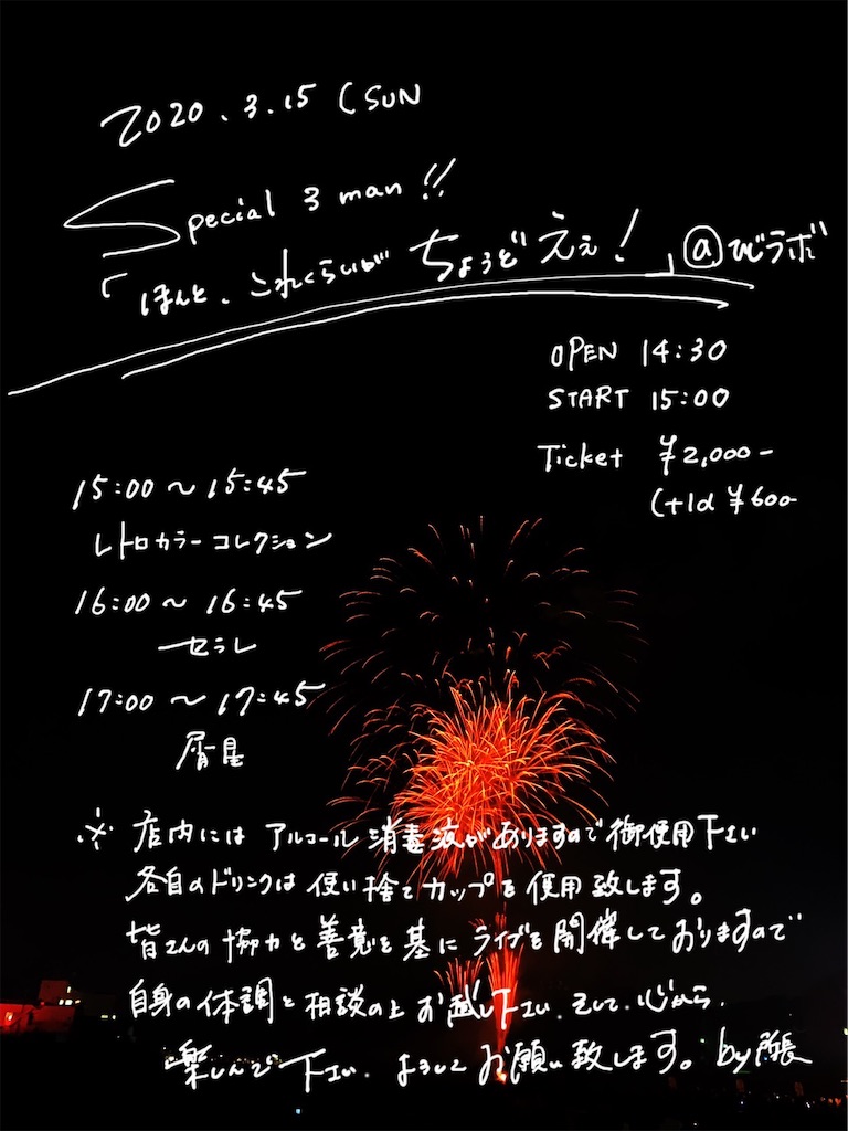 f:id:mushimar:20200314084127j:image f:id:mushimar:20200314084127j:image