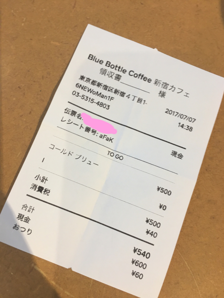 f:id:mushokuganba:20170708104313j:plain