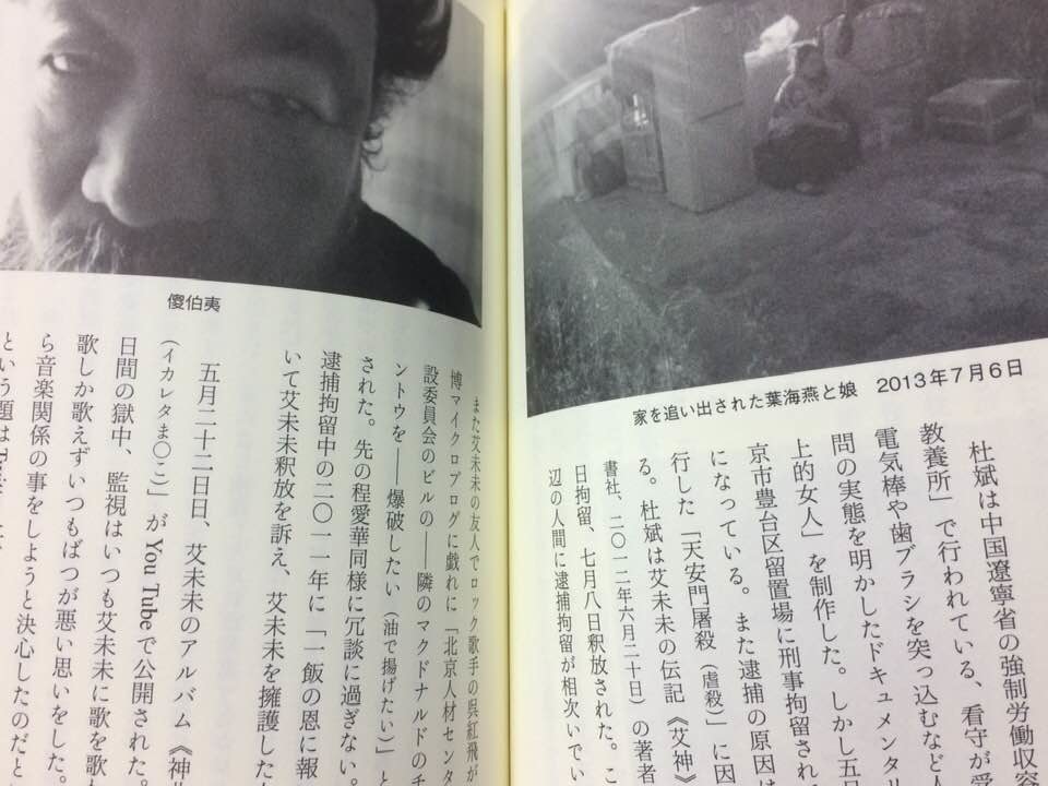 2019年度月曜5回目 アイ ウェイウェイの少年時代２ 石河子から北京へ 北京電影学院中退まで 中国語第7課 牧陽一の日記です