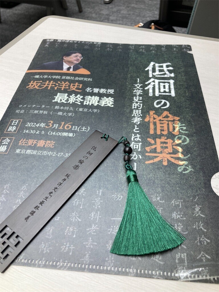 f:id:mushou:20240318123749j:image f:id:mushou:20240318123749j:image