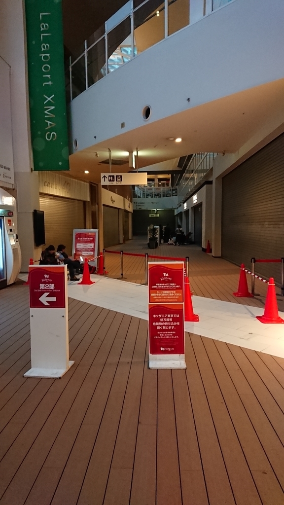 f:id:mushroom-familytravel:20181210233510j:plain f:id:mushroom-familytravel:20181210233510j:plain