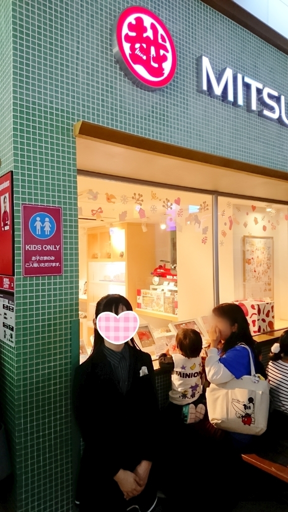f:id:mushroom-familytravel:20181213082115j:plain f:id:mushroom-familytravel:20181213082115j:plain