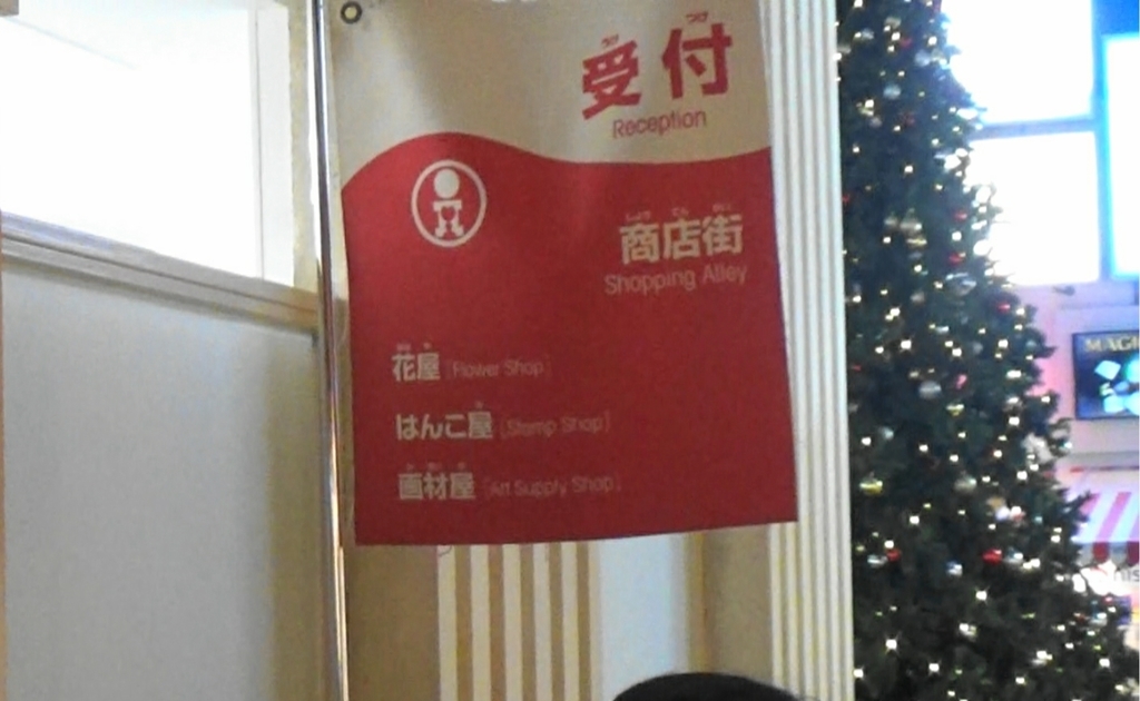 f:id:mushroom-familytravel:20181214094447j:plain f:id:mushroom-familytravel:20181214094447j:plain