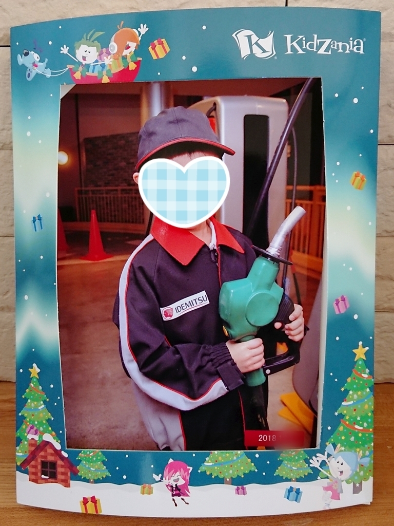 f:id:mushroom-familytravel:20181214100128j:plain f:id:mushroom-familytravel:20181214100128j:plain