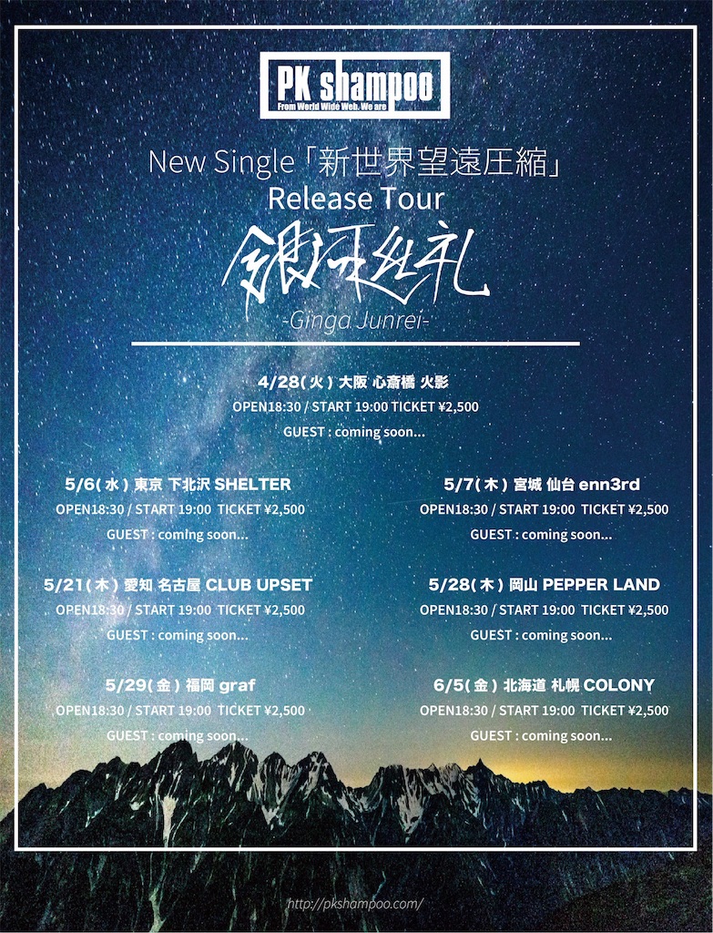 f:id:music08072:20200408234426j:image