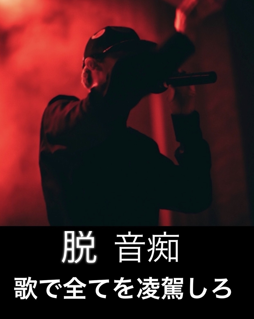 f:id:music1028:20181103165445j:plain f:id:music1028:20181103165445j:plain