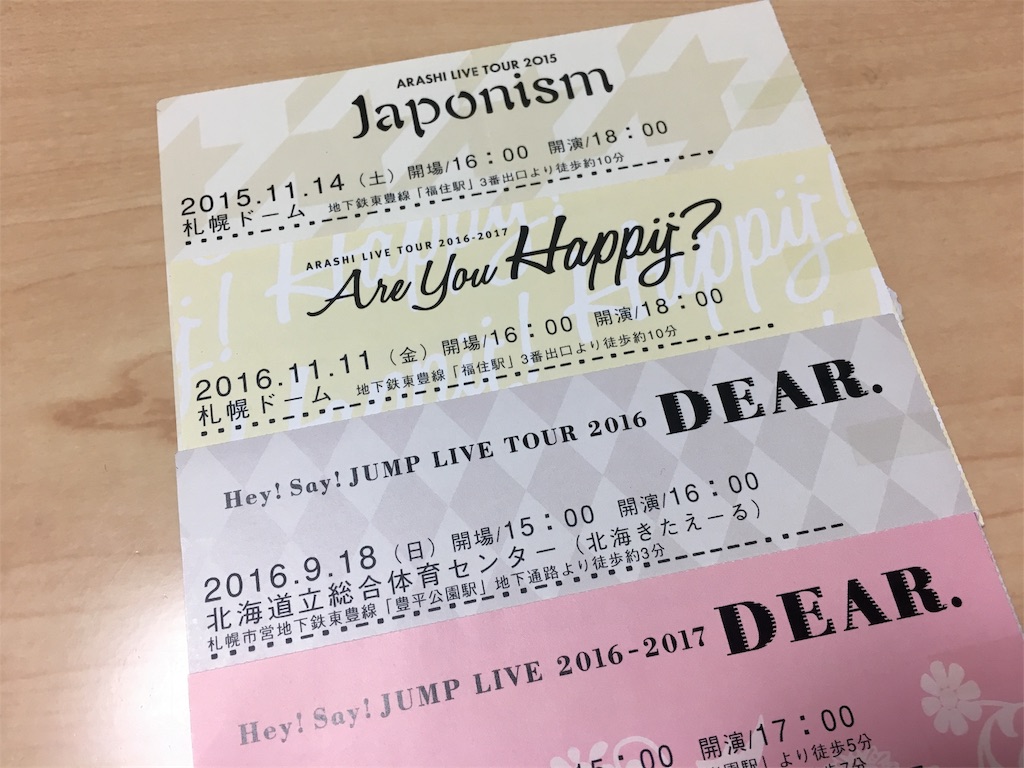 紙チケでもデジチケでもいいけど高橋海人くんはかっこいい 兼任オタクは忙しい 紙チケでもデジチケでもいいけど高橋海人くんはかっこいい 兼任オタクは忙しい