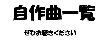 ボカロ