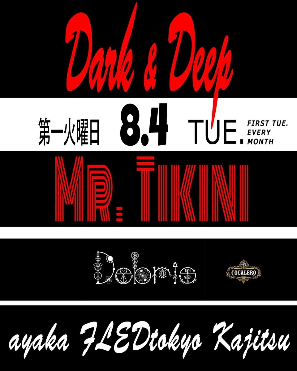 f:id:musicamundi:20200730213005j:plain f:id:musicamundi:20200730213005j:plain