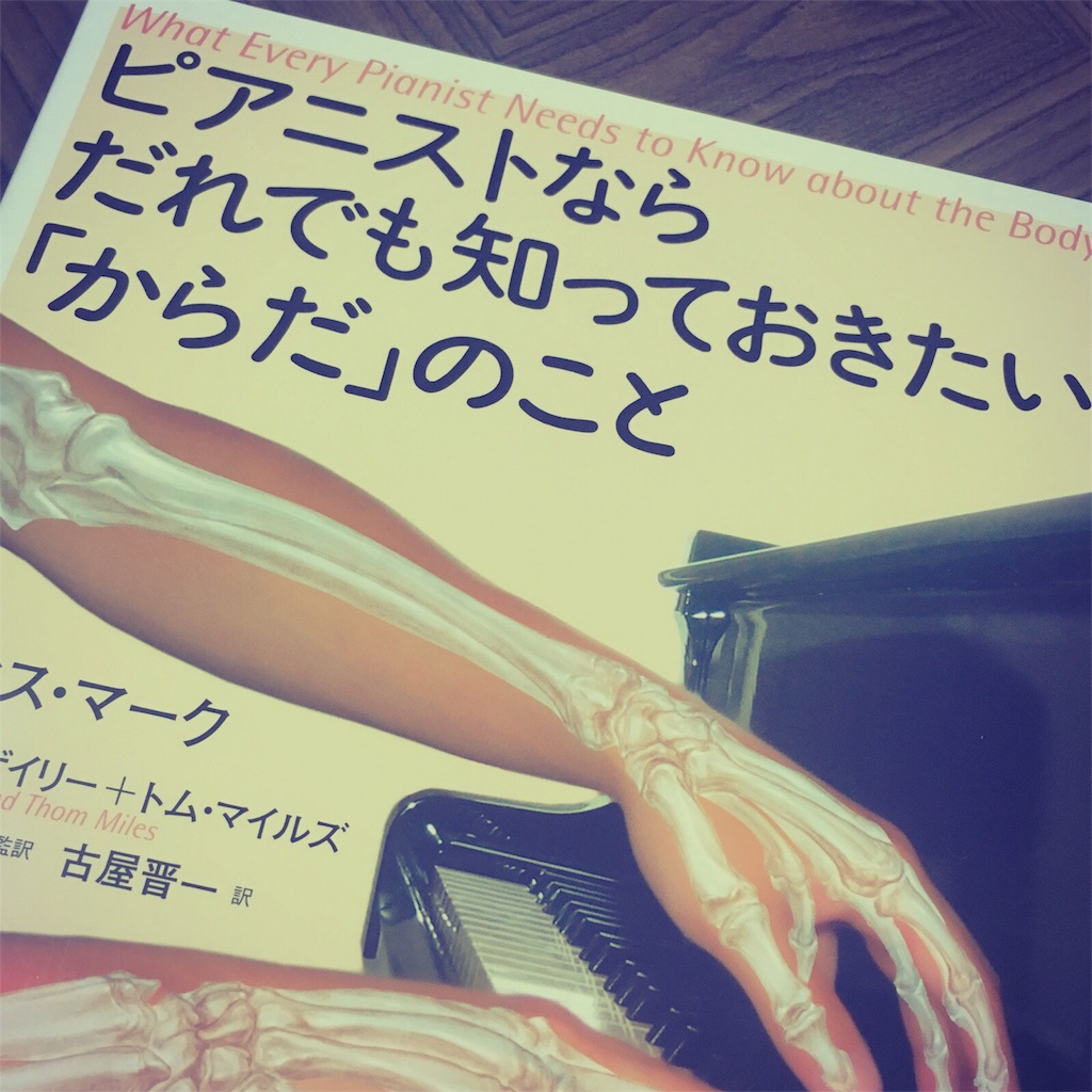 f:id:musicandpiano:20170315220914j:image f:id:musicandpiano:20170315220914j:image