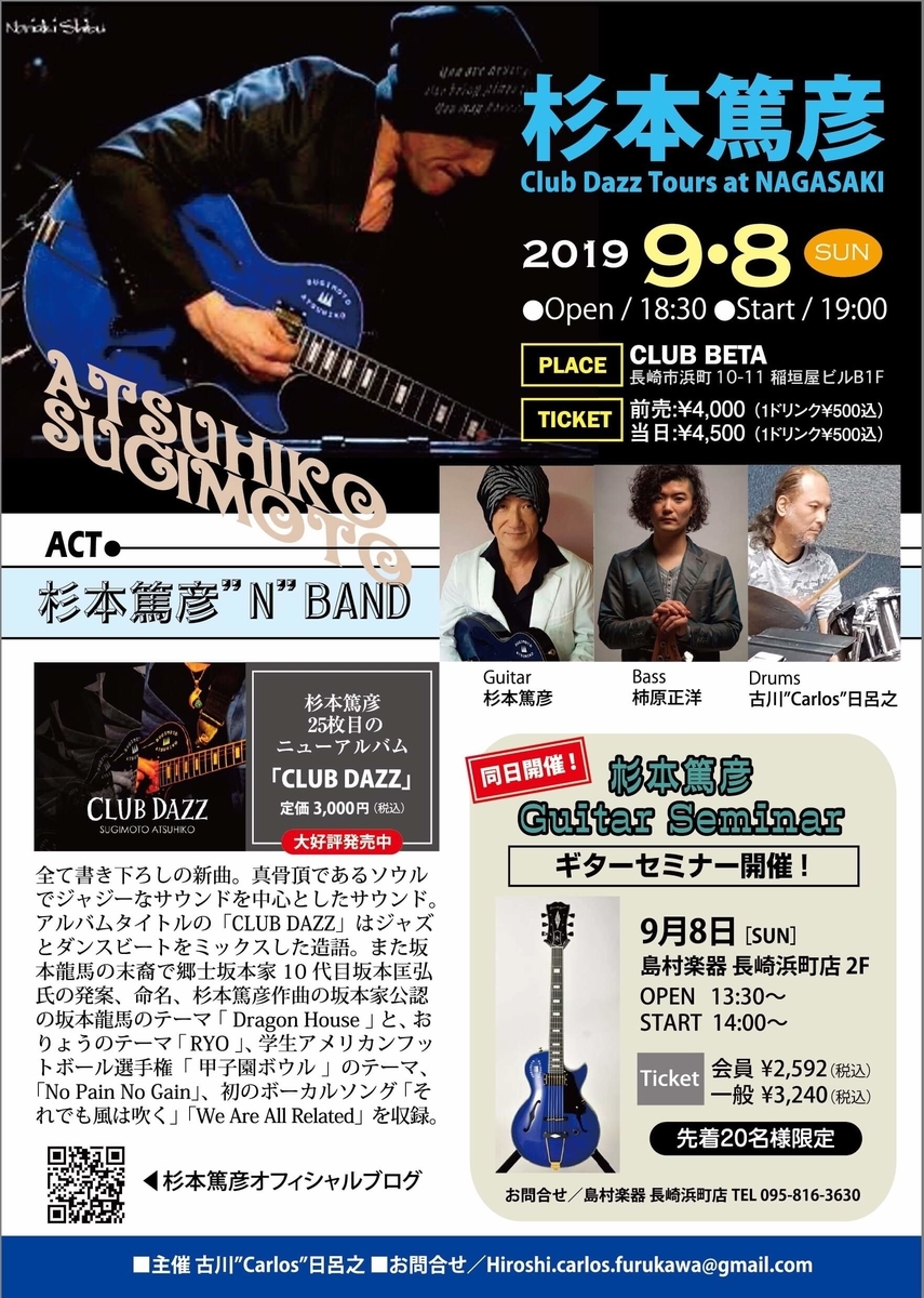 f:id:musichouse-wakasugi:20190818220315j:plain f:id:musichouse-wakasugi:20190818220315j:plain