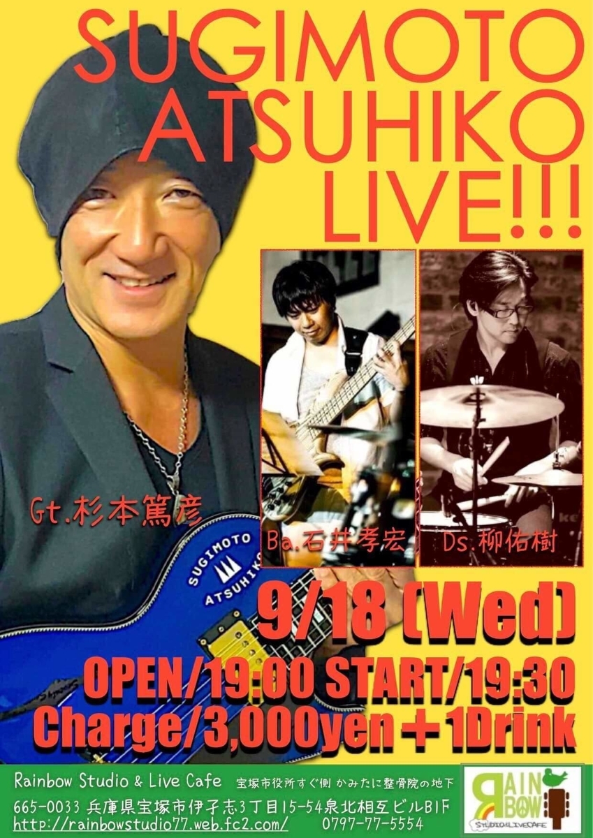 f:id:musichouse-wakasugi:20190818220440j:plain f:id:musichouse-wakasugi:20190818220440j:plain